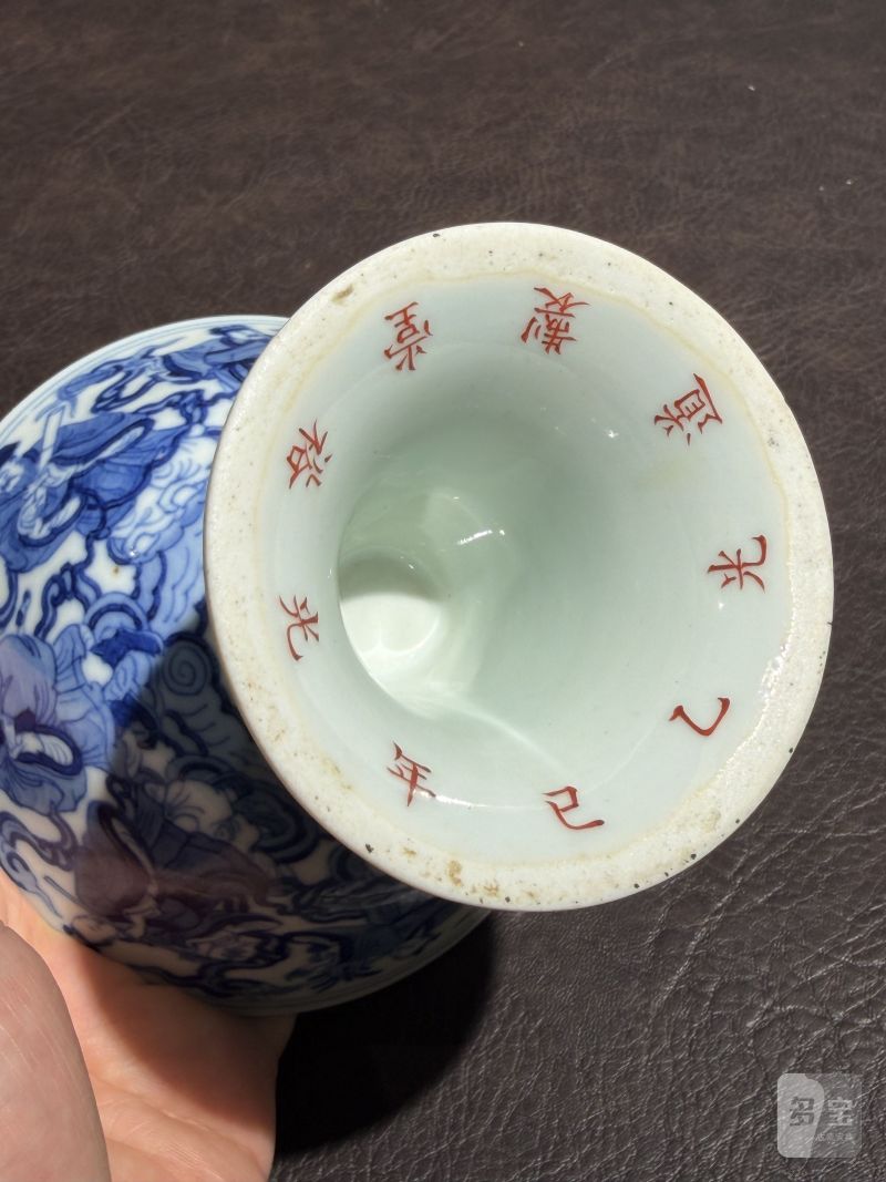 清道光 青花八仙人物高足碗一对 - 图13